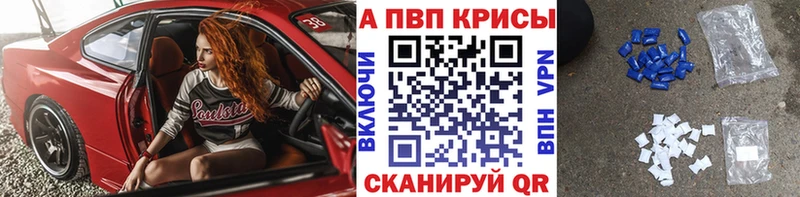 купить   Волчанск  Alpha PVP крисы CK 
