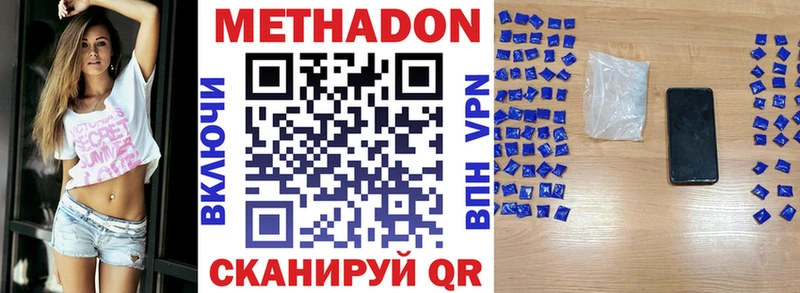 МЕТАДОН белоснежный  Волчанск 